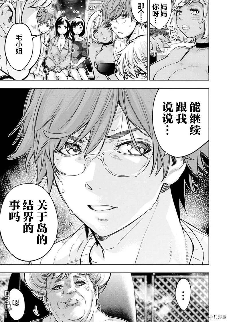 第150话