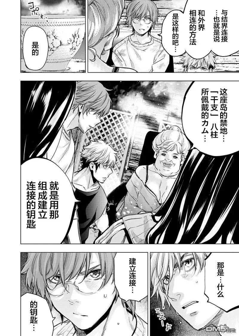 第150话
