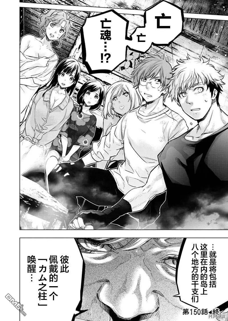 第150话