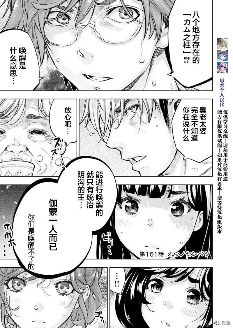 第151话