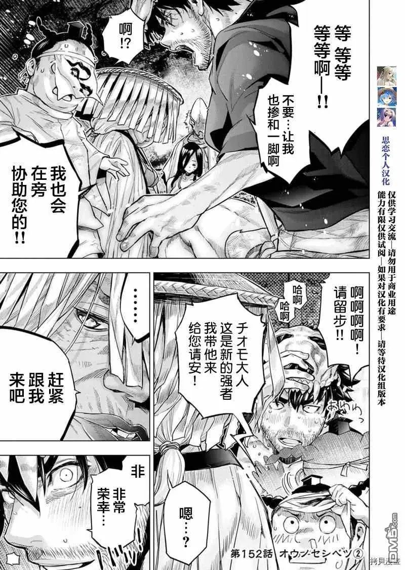 第152话