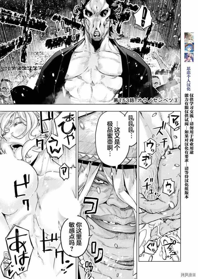 第153话