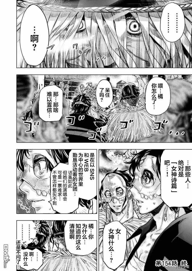 第154话