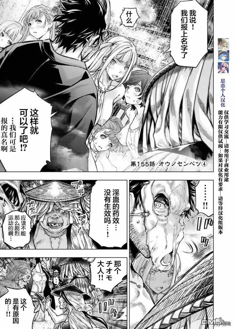 第155话