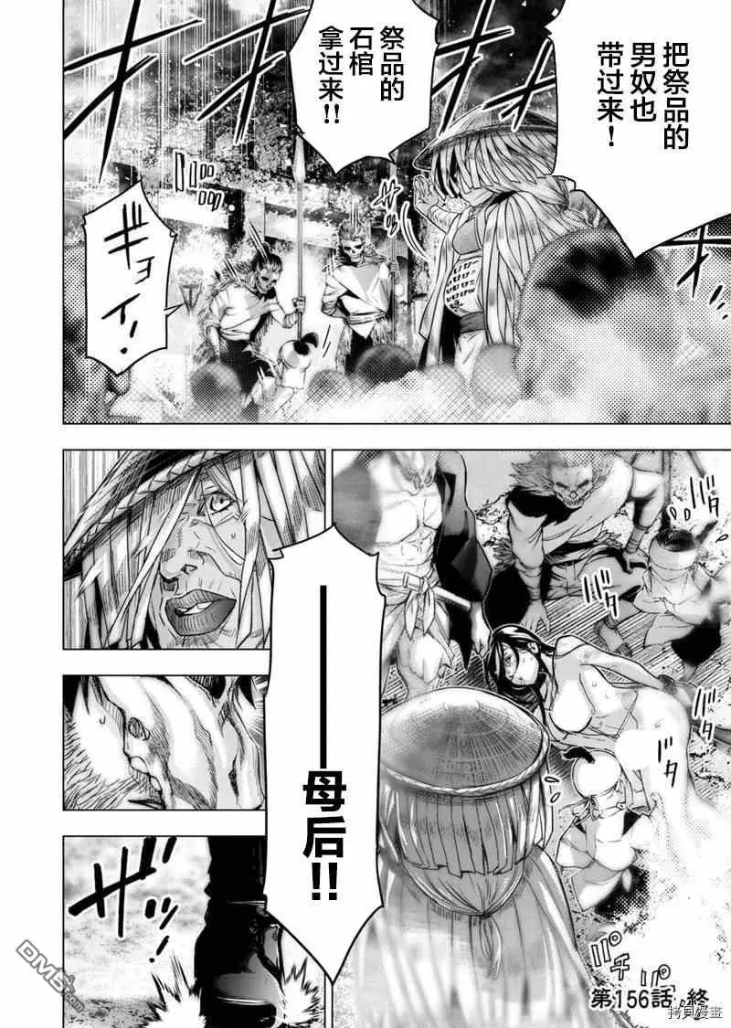 第156话