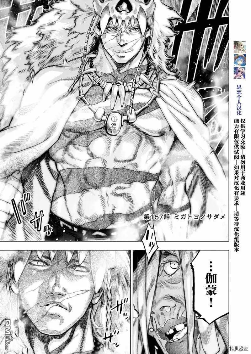 第157话