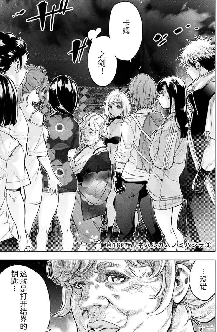 第166话
