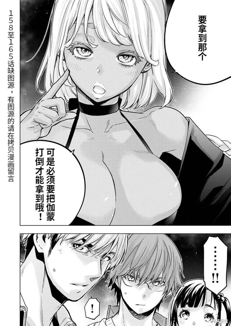 第166话
