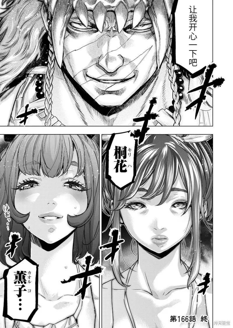 第166话