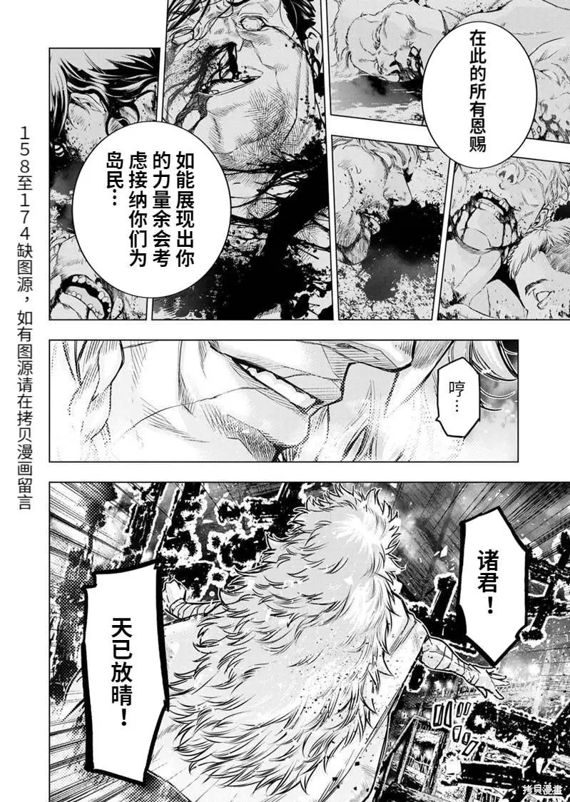 第167话