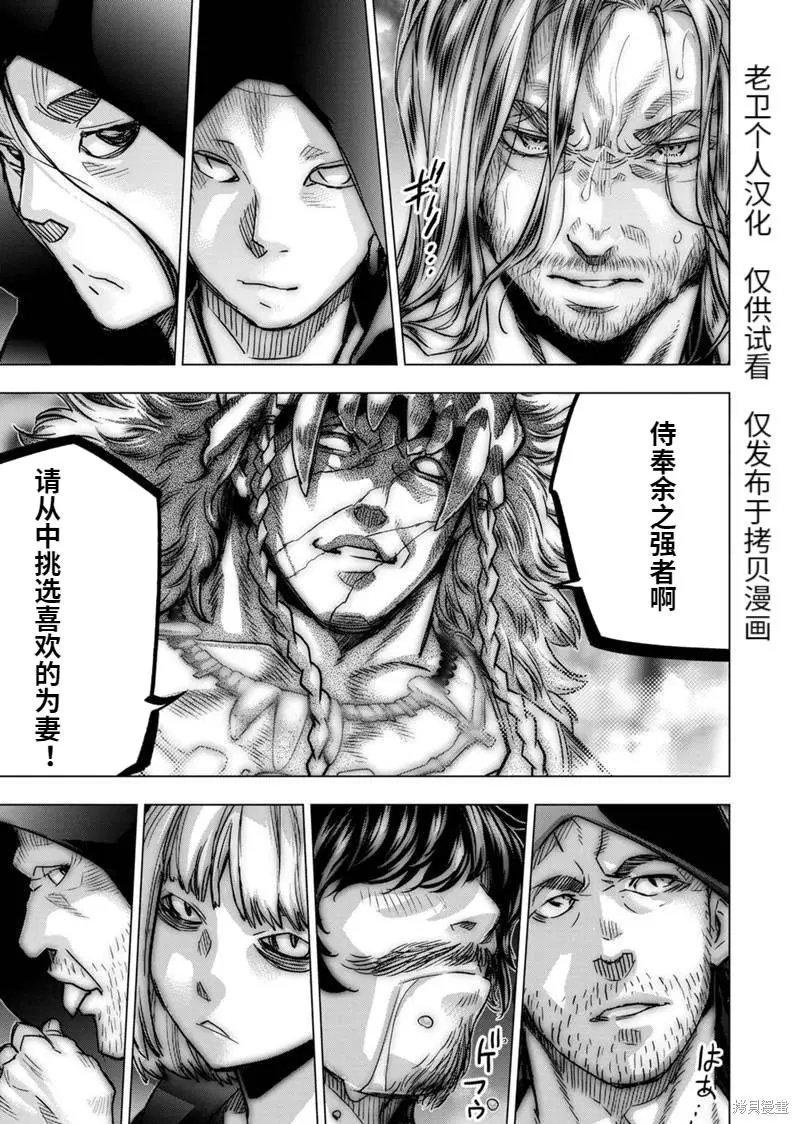 第167话