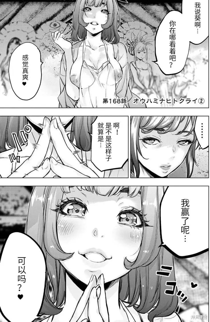 第168话