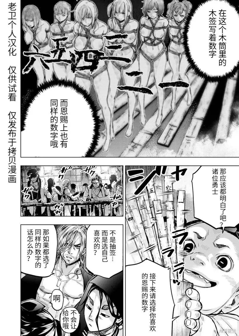 第168话