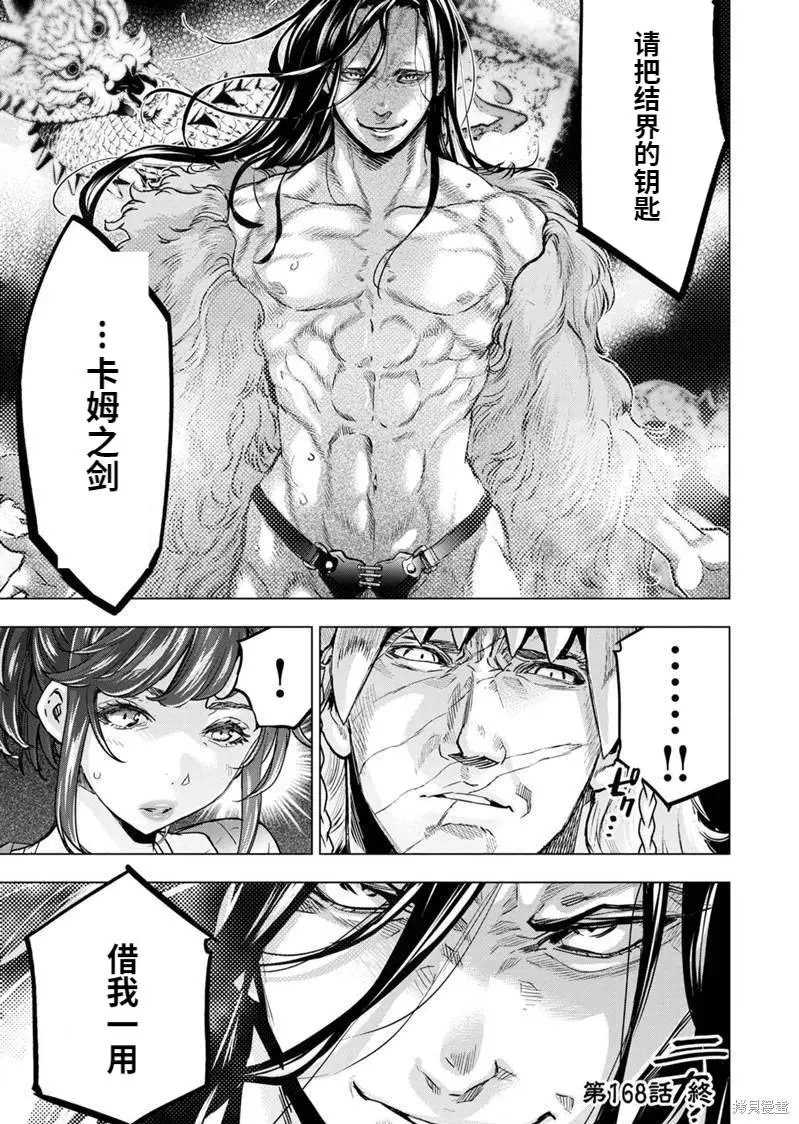 第168话