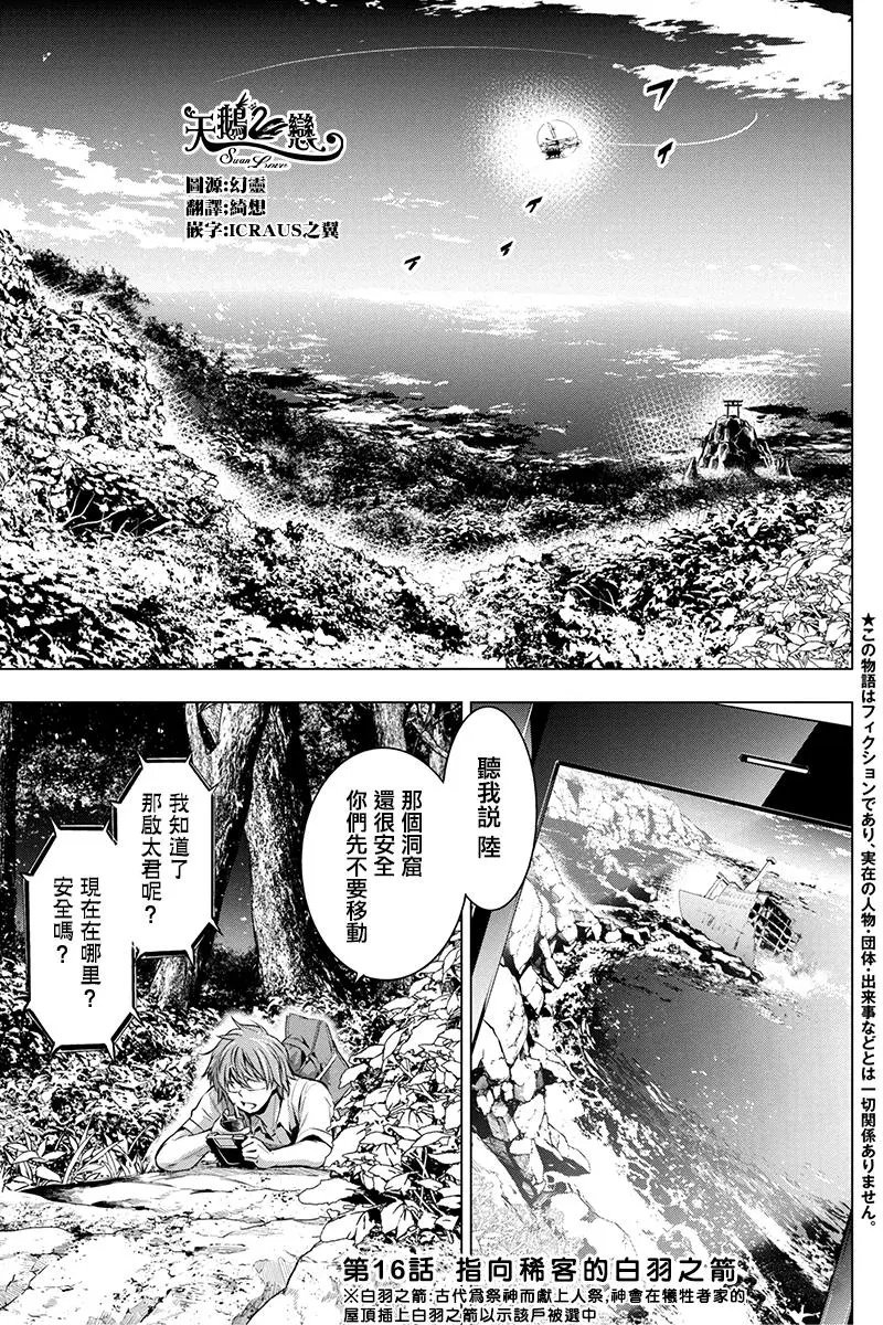第16话