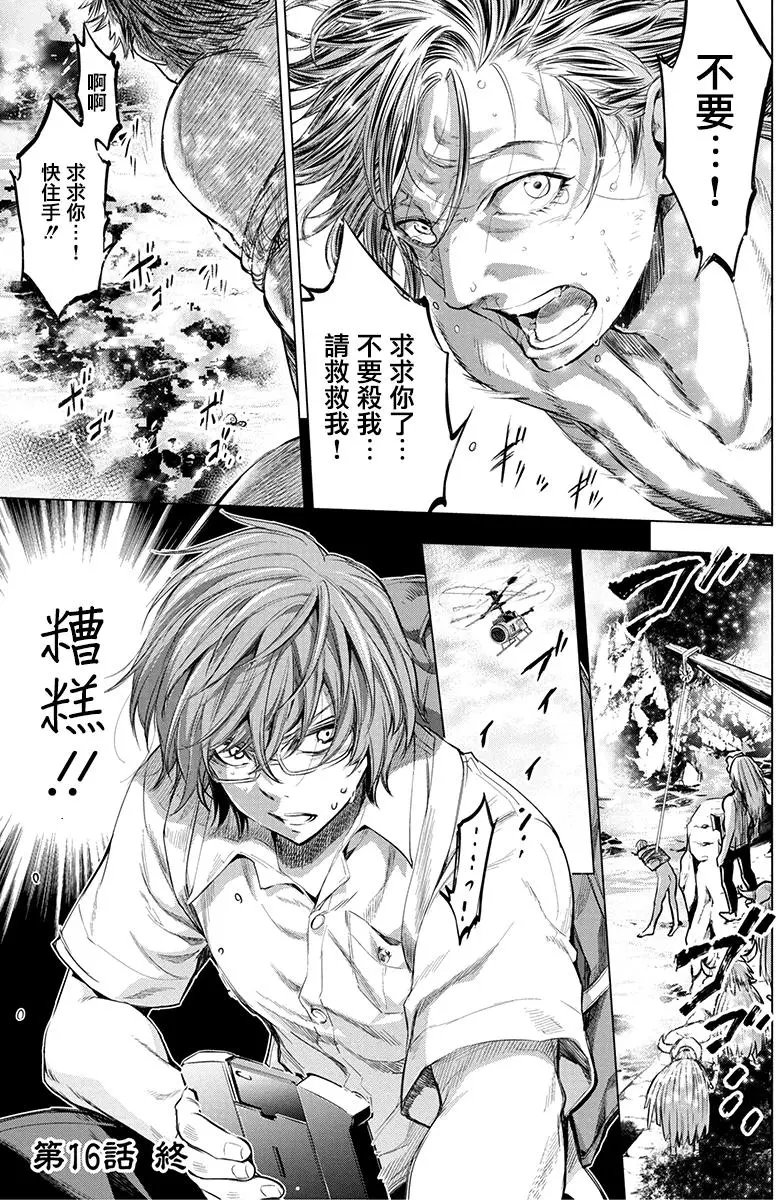 第16话