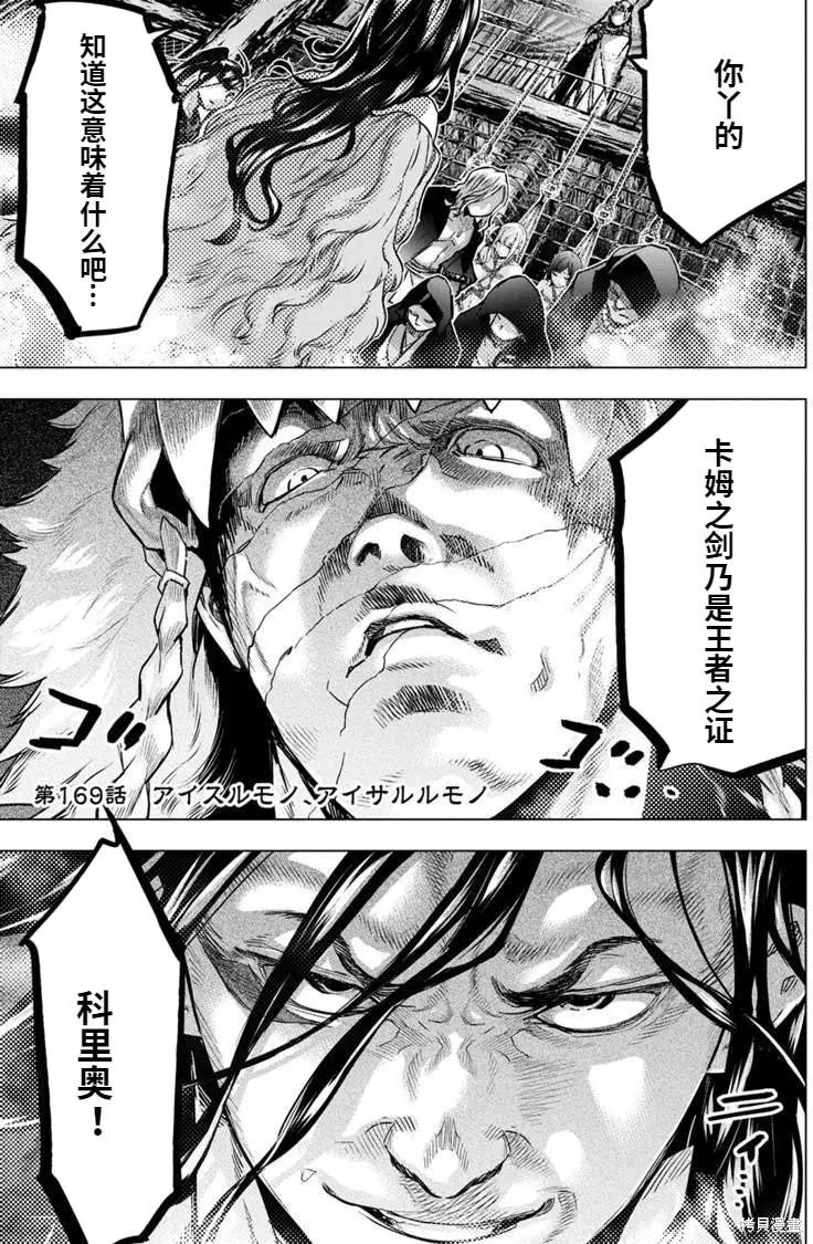 第169话