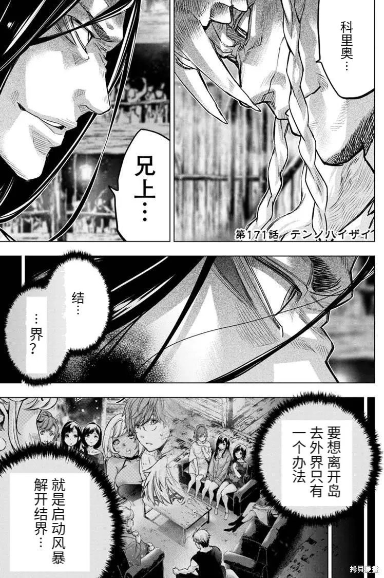 第171话