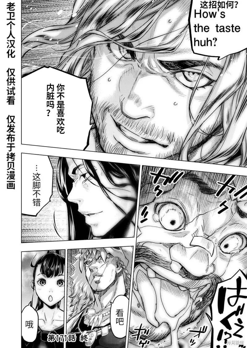 第171话