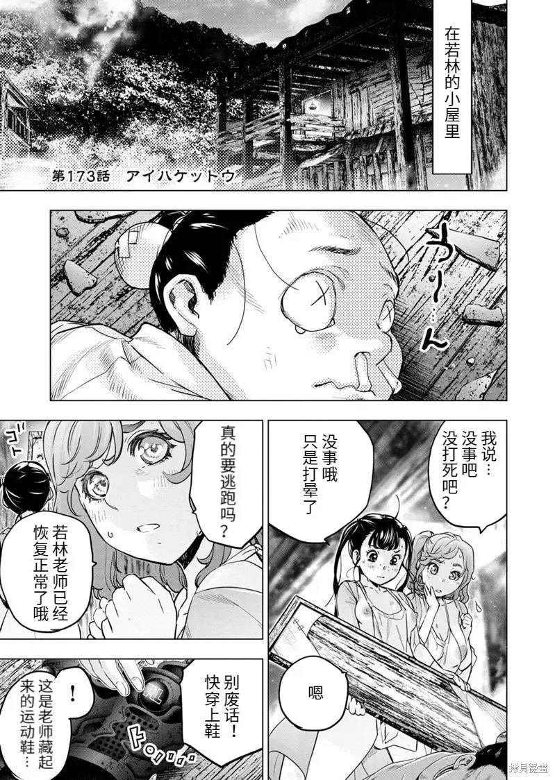 第173话