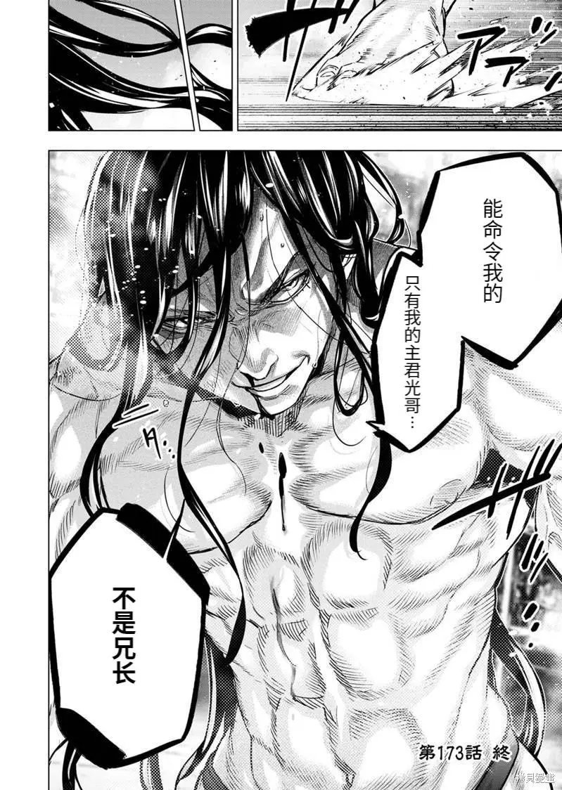 第173话