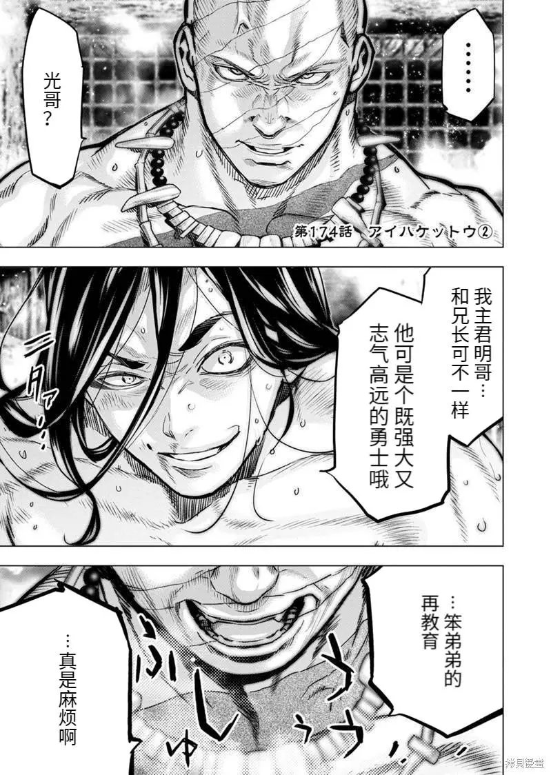 第174话