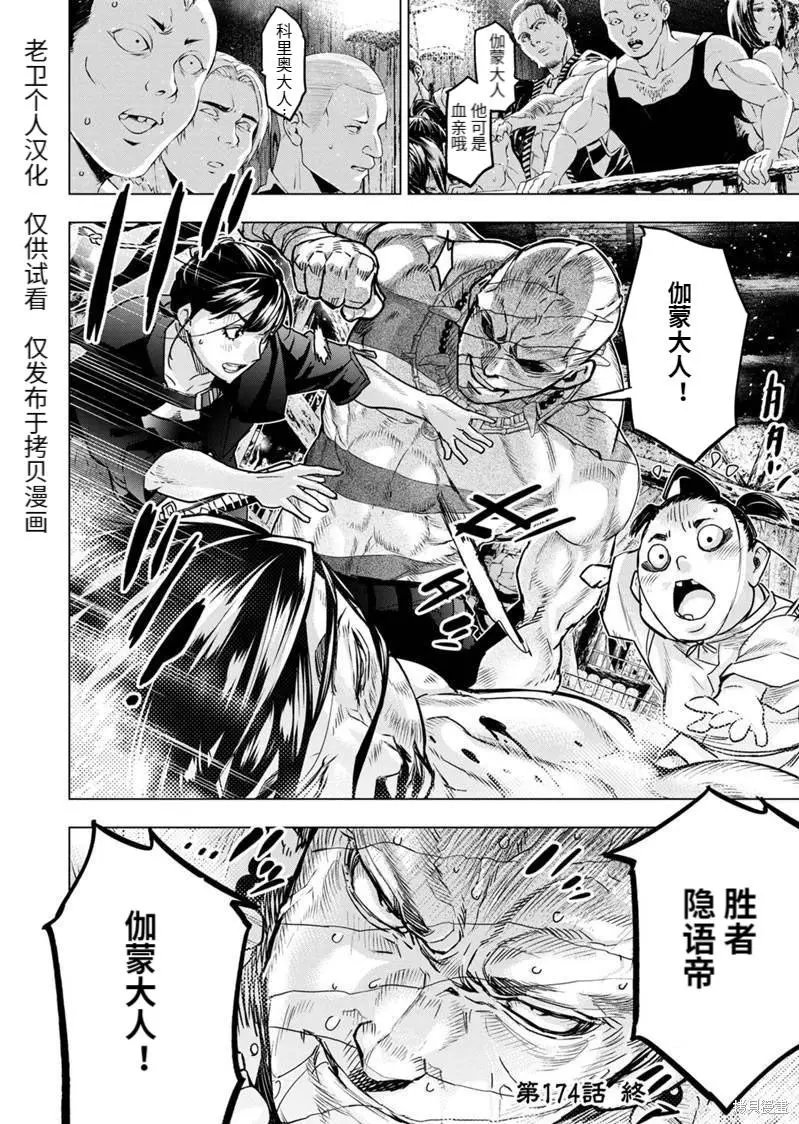 第174话