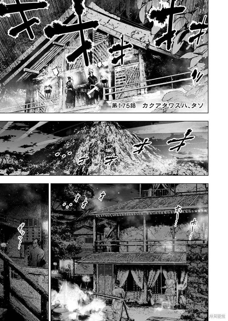第175话