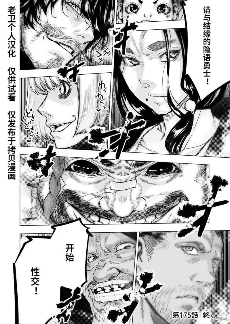 第175话