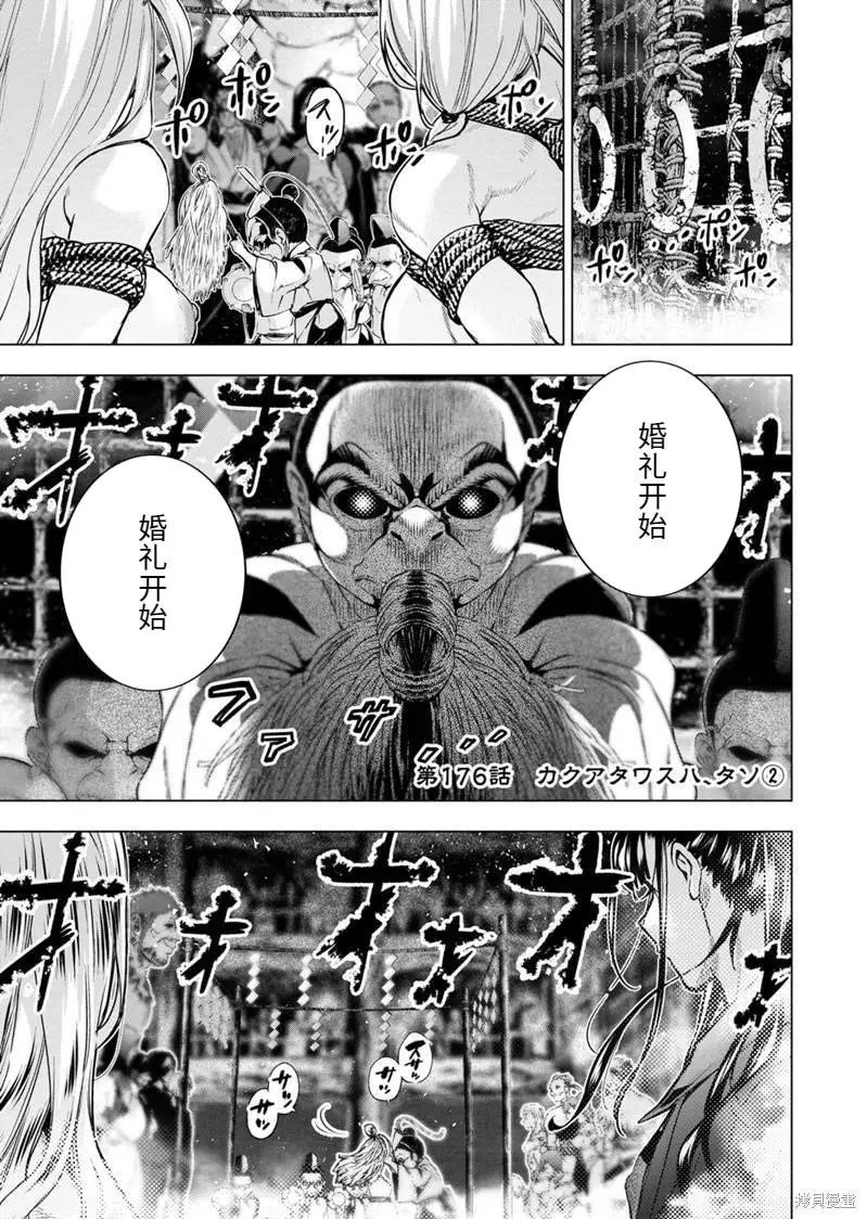 第176话