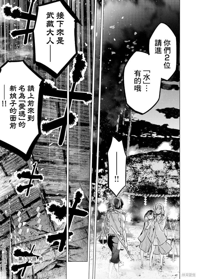 第177话