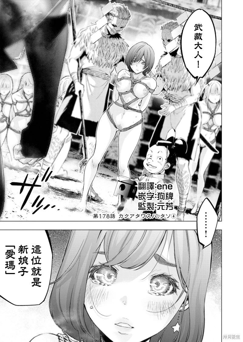 第178话