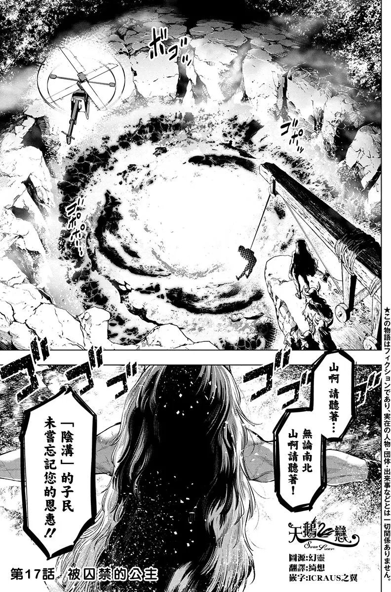 第17话