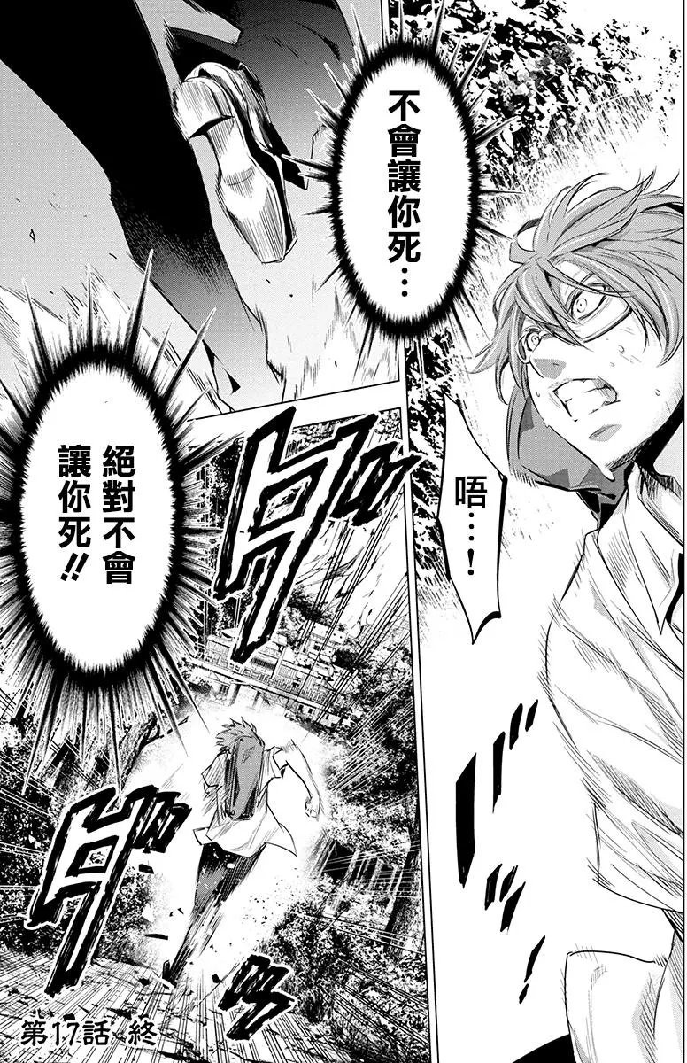 第17话