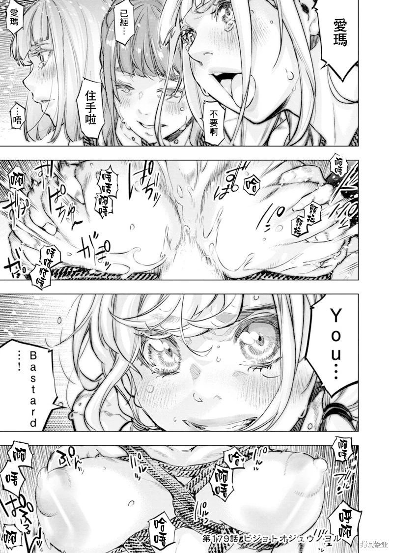 第179话