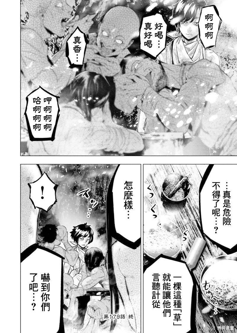 第179话