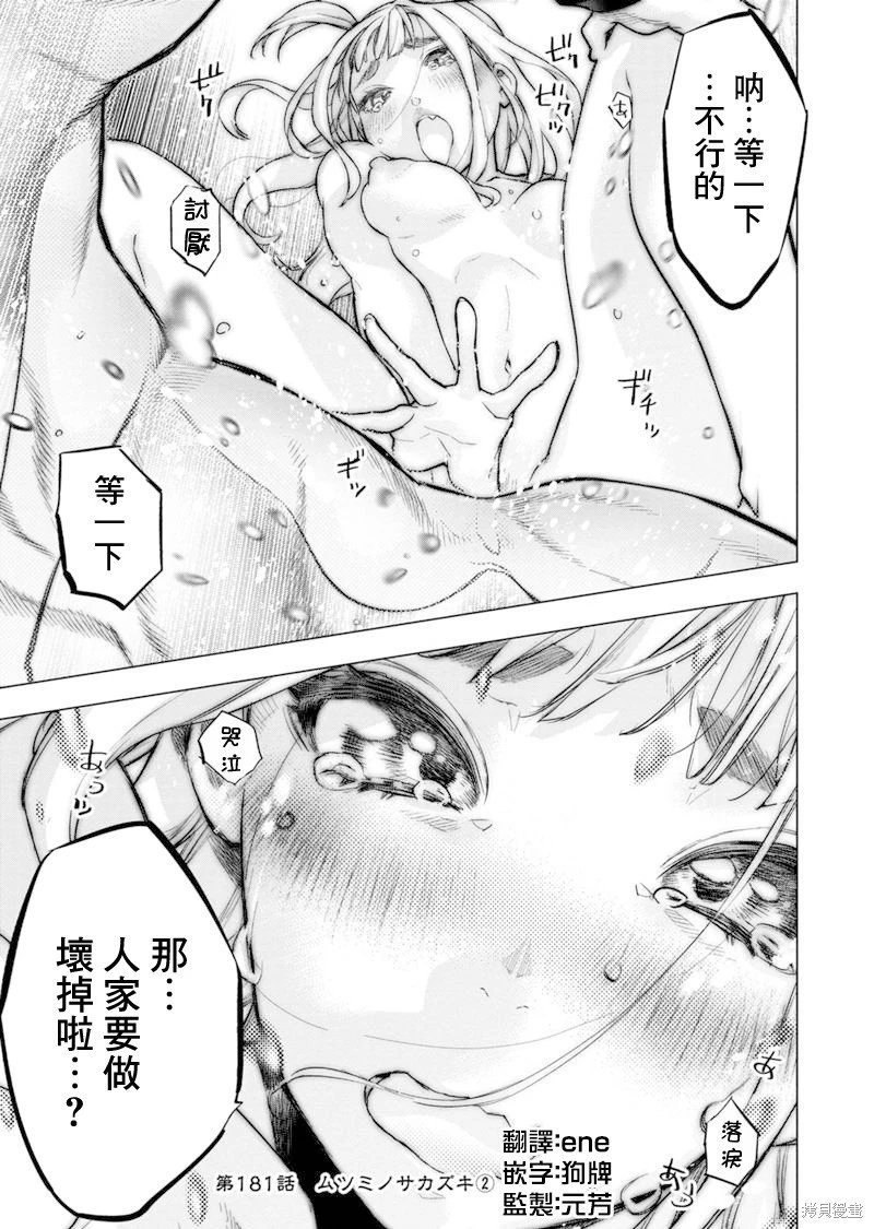 第181话