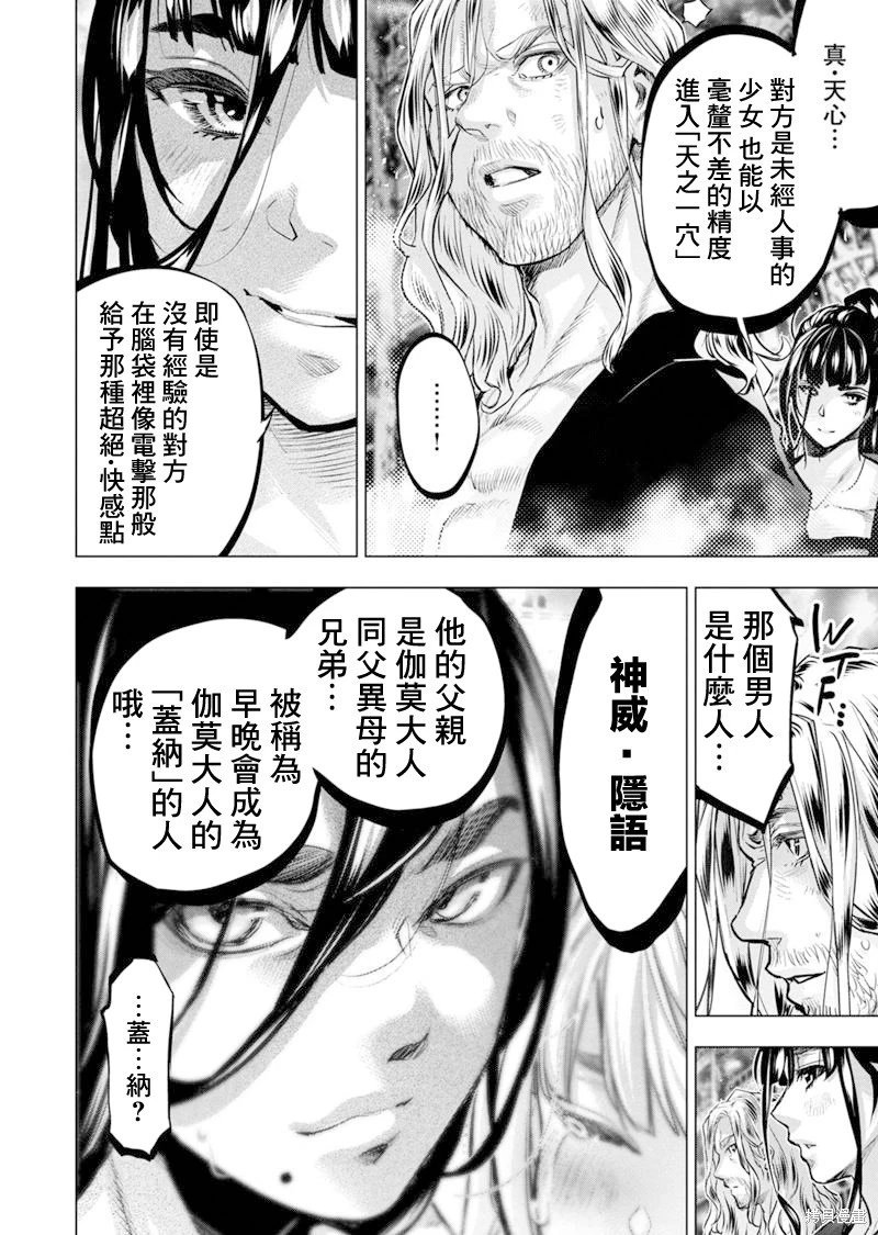 第181话