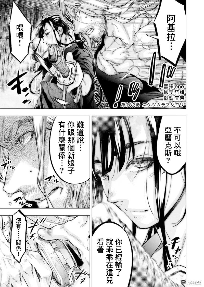 第182话