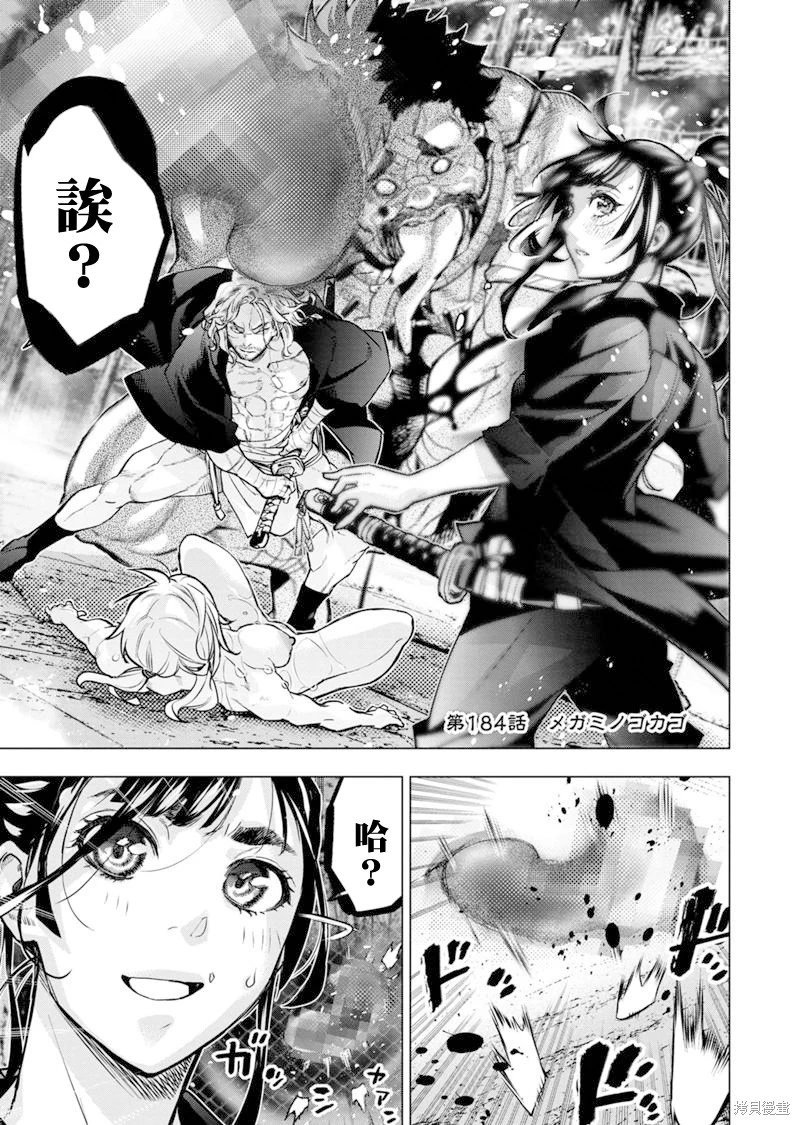 第184话