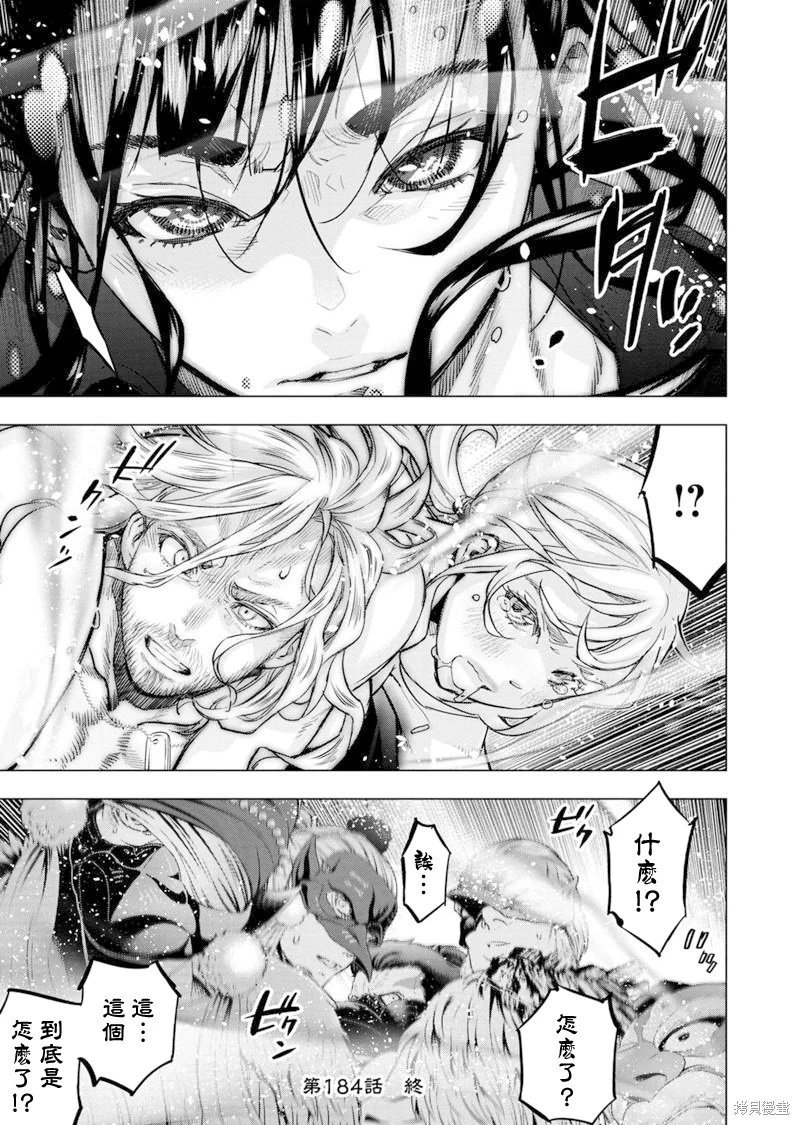 第184话