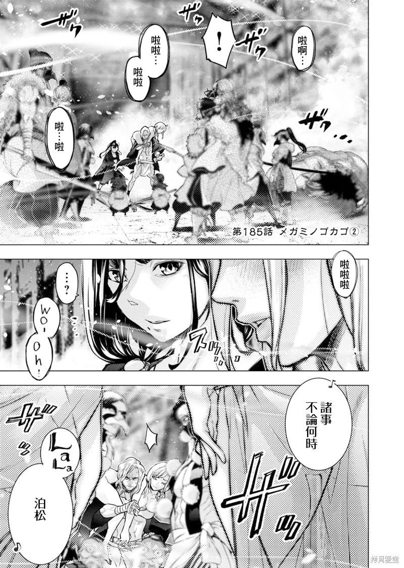 第185话