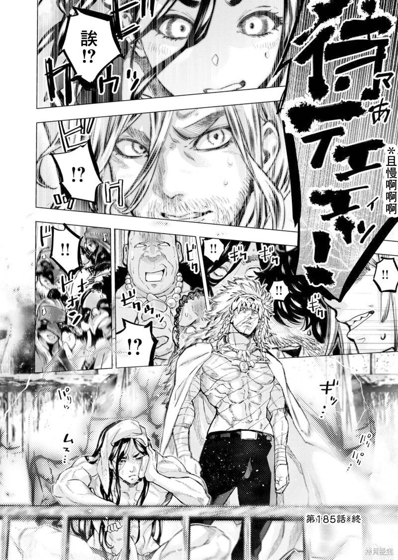 第185话