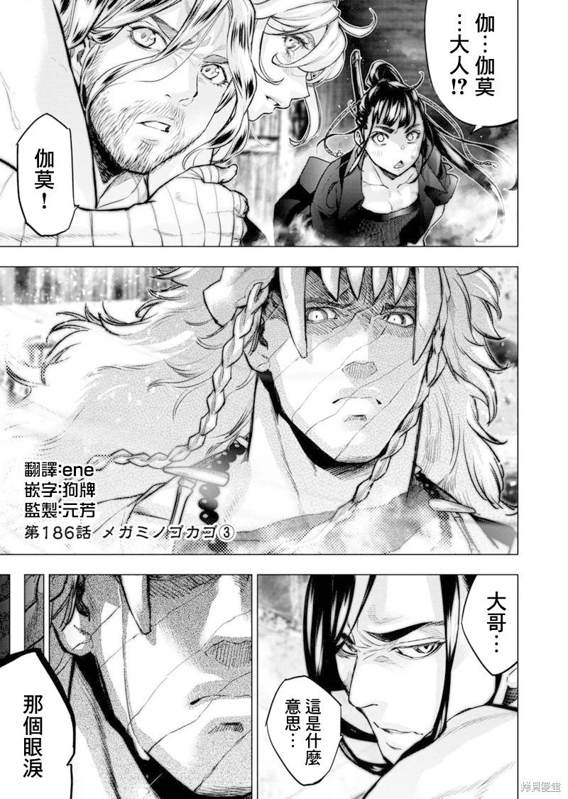 第186话