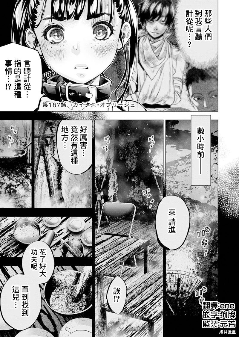 第187话
