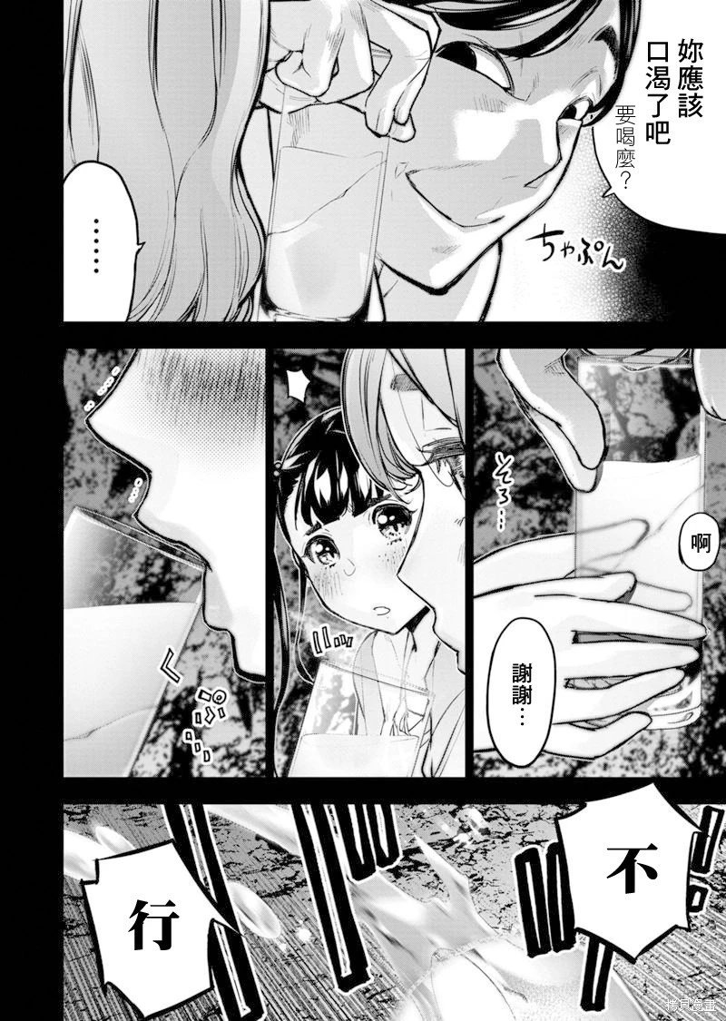 第187话