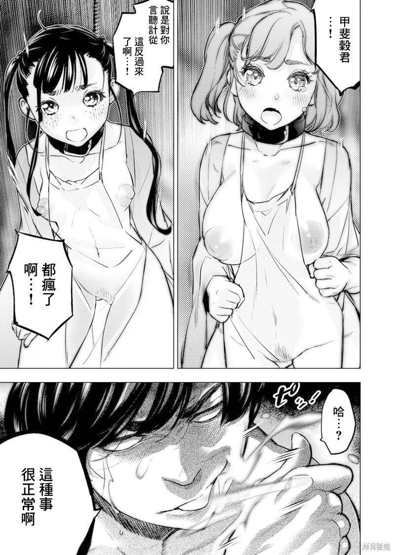 第187话