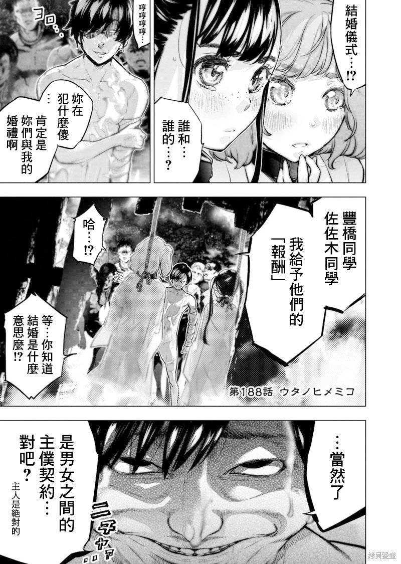 第188话
