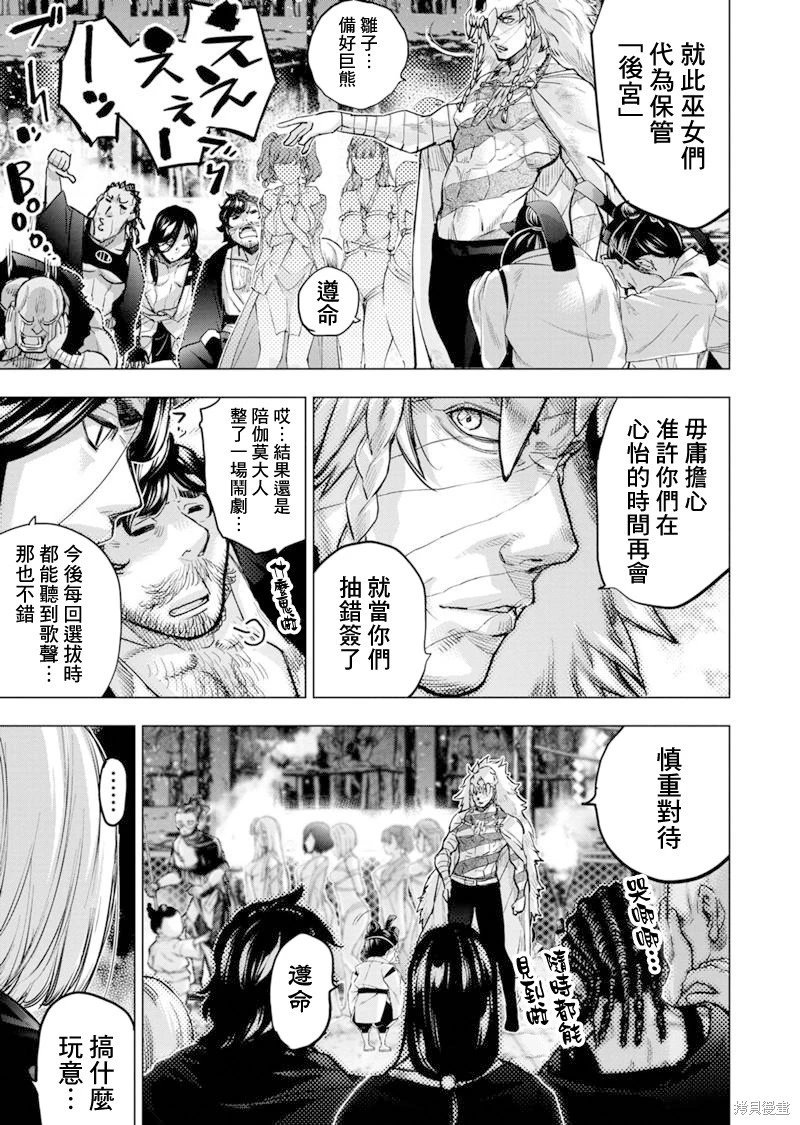 第188话