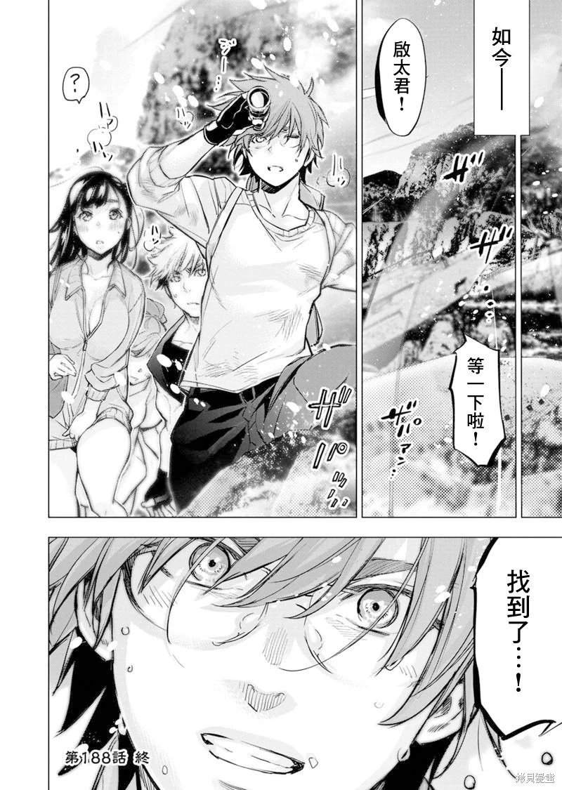 第188话